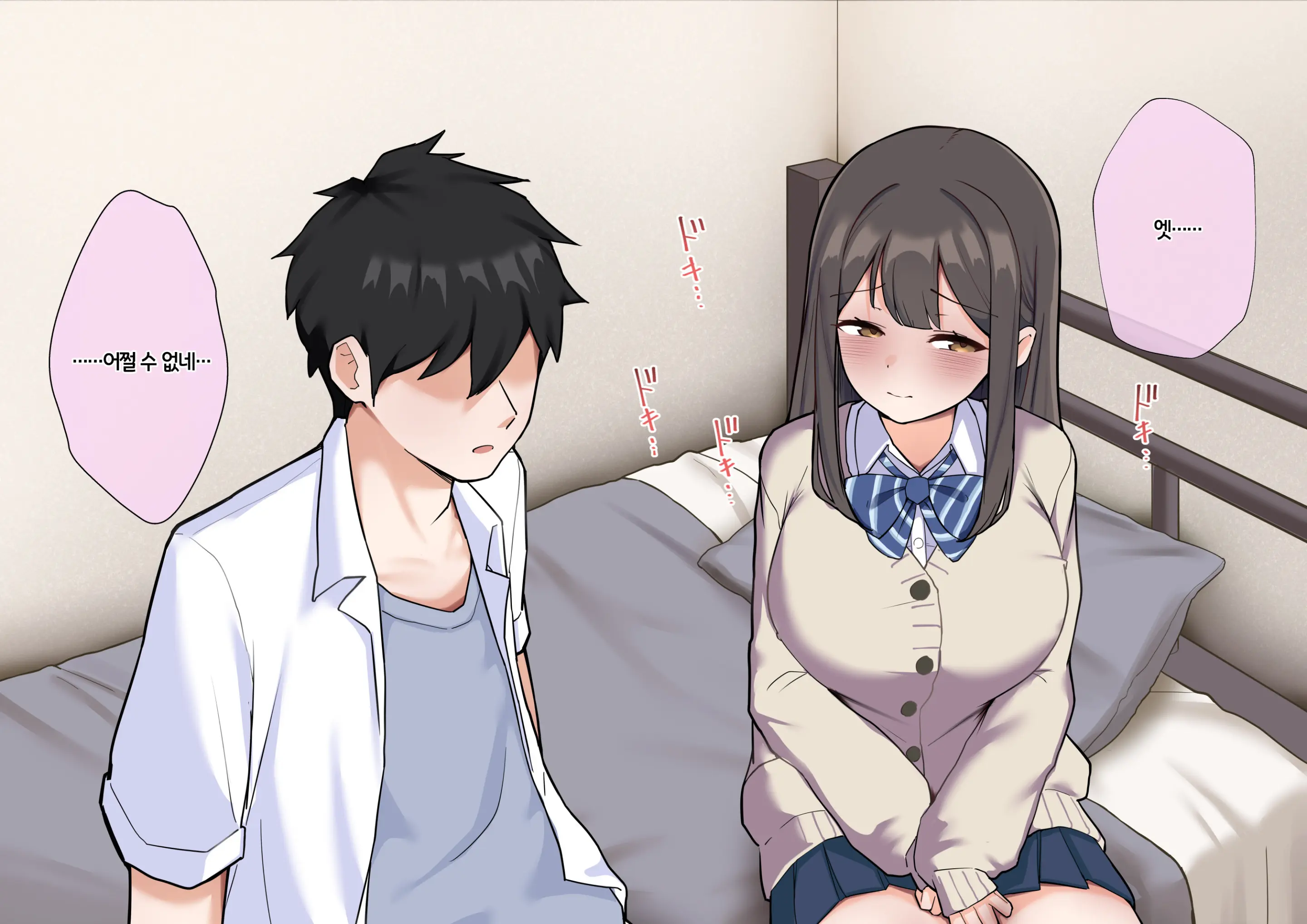 Kareshi No Rinjin No Gomibeya Ojisan Ni Haramasarechaimashita♡ | 남친네 옆집사는 쓰레기방 아저씨의 아이를 임신해버리고 말았습니다♡